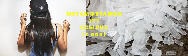 mega онион  Нахабино  Метамфетамин мет 